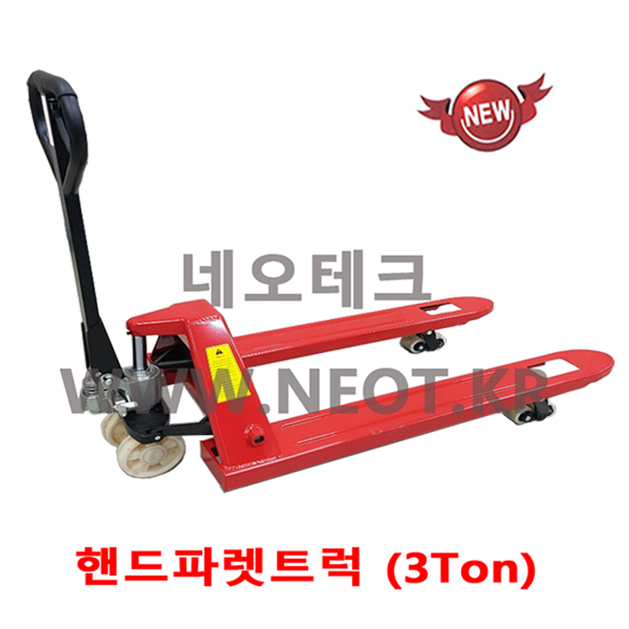 핸드파렛트럭1.png