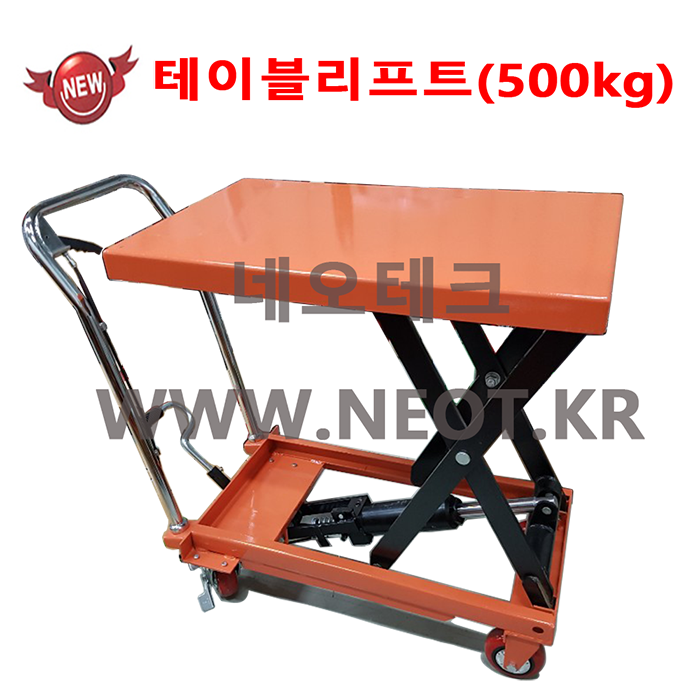 테이블리프트500kg.png