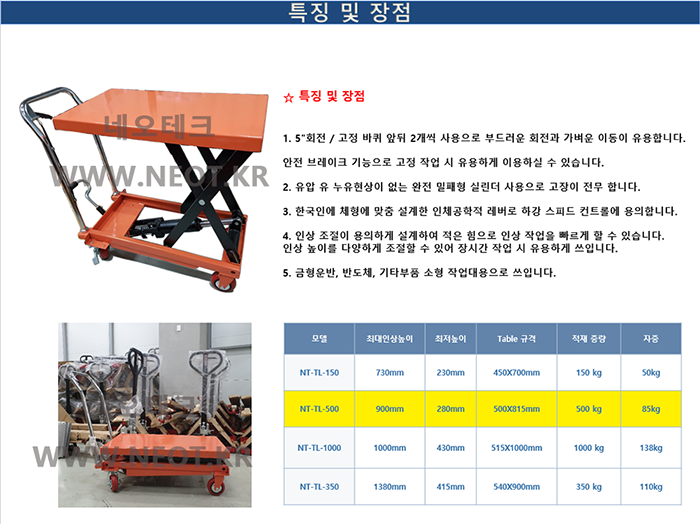 테이블리프트500kg2.png