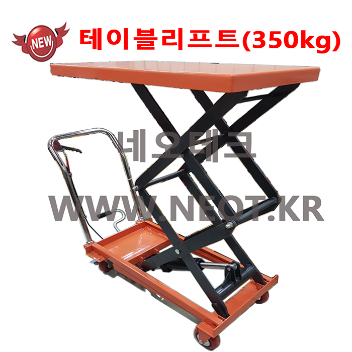 테이블리프트350kg.png